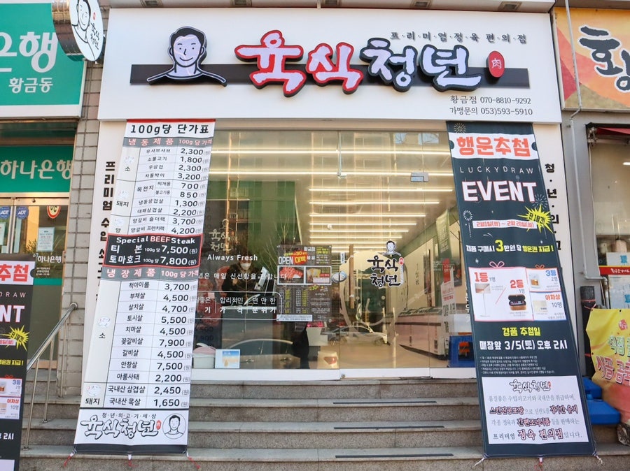 육식청년 이미지