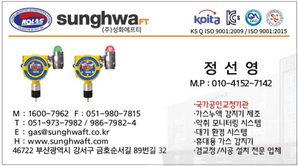 (주)성화 이미지