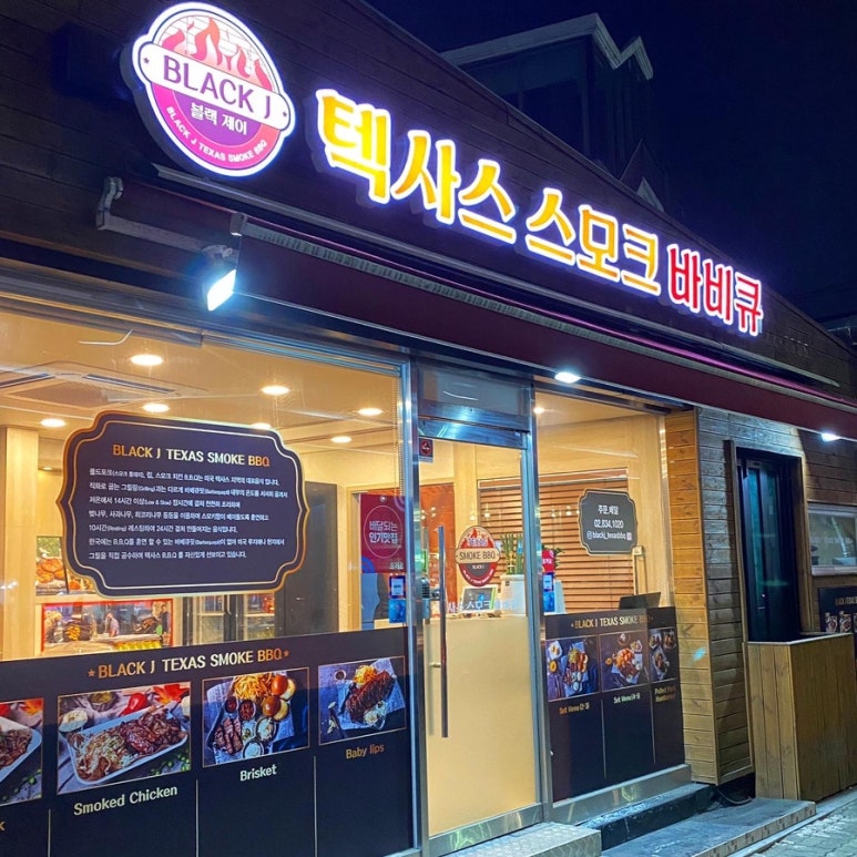 블랙제이텍사스스모크바베큐 이미지