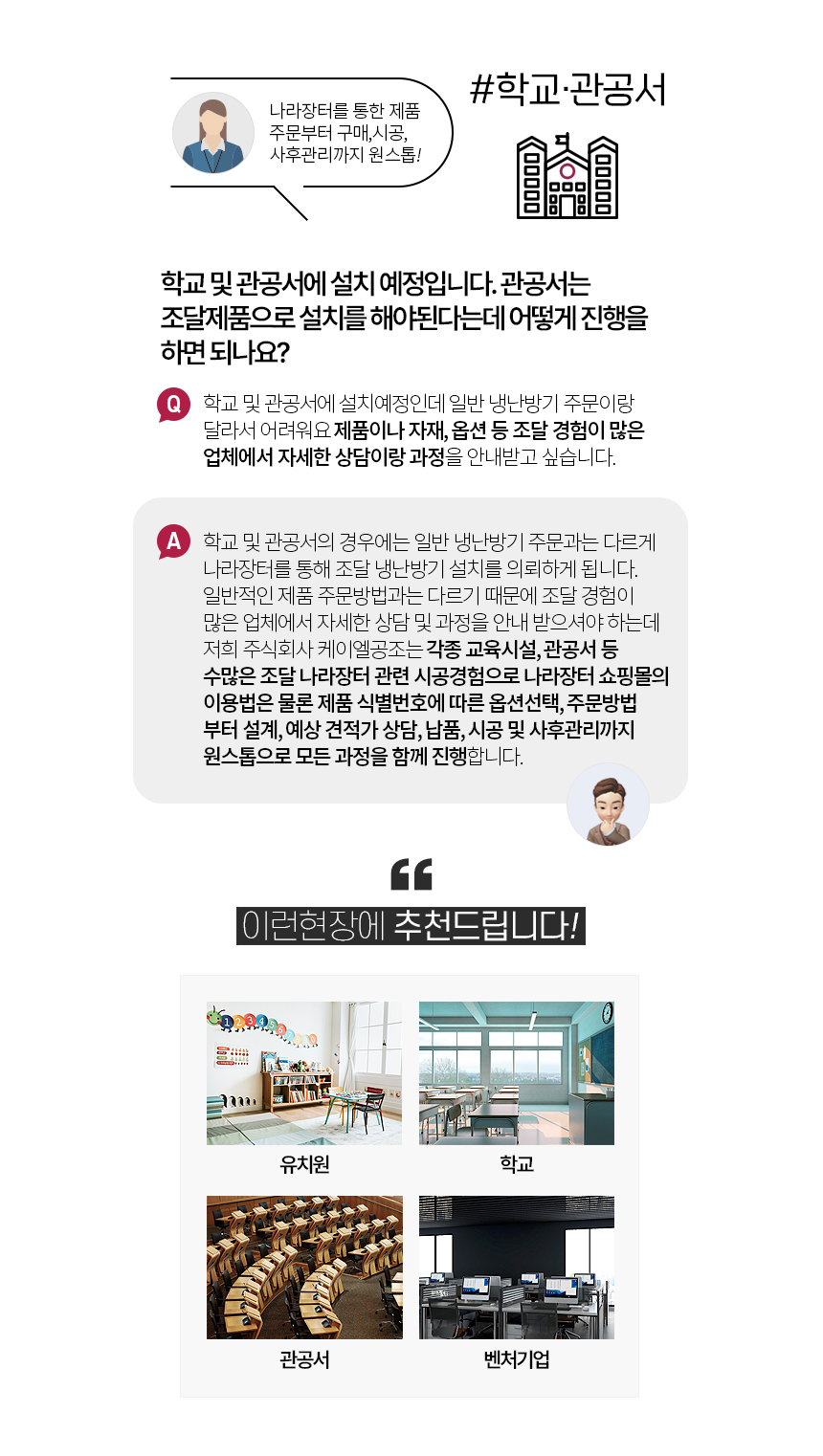 케이엘교육 이미지
