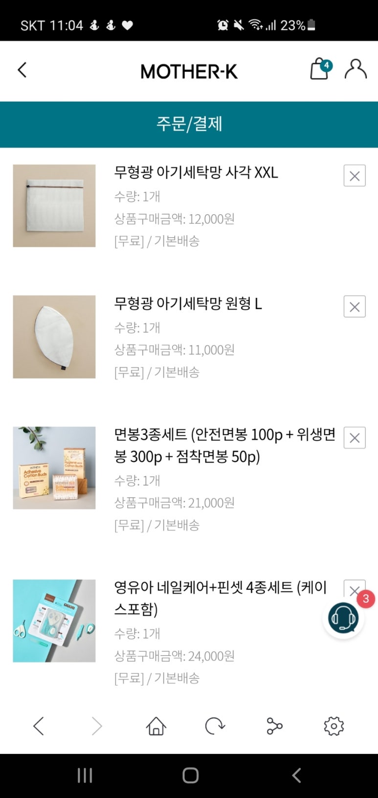 마더큰옷 이미지