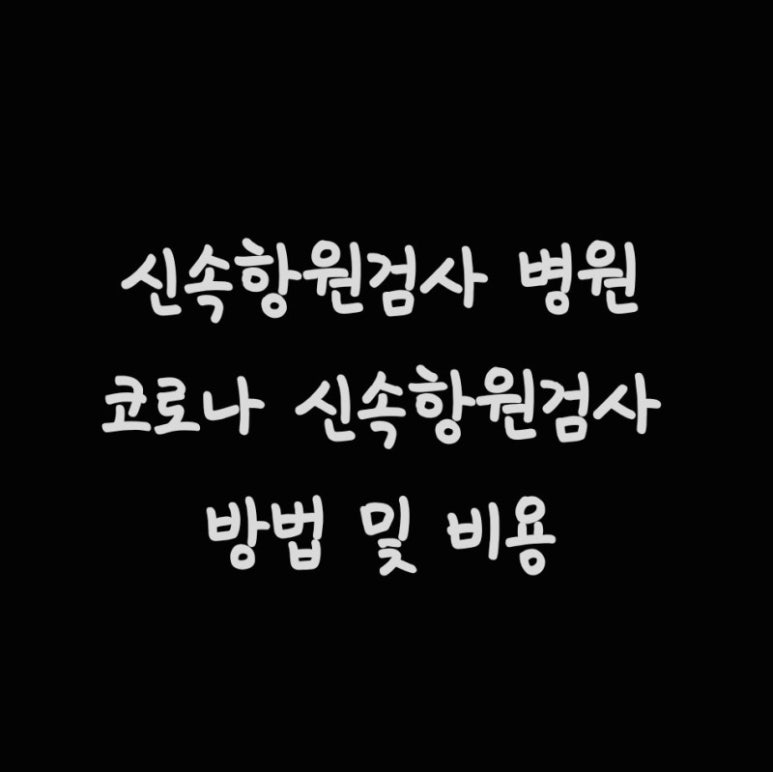 제일365소아청소년과의원 이미지