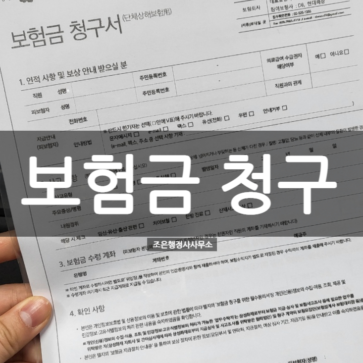 조은행정사사무소 이미지