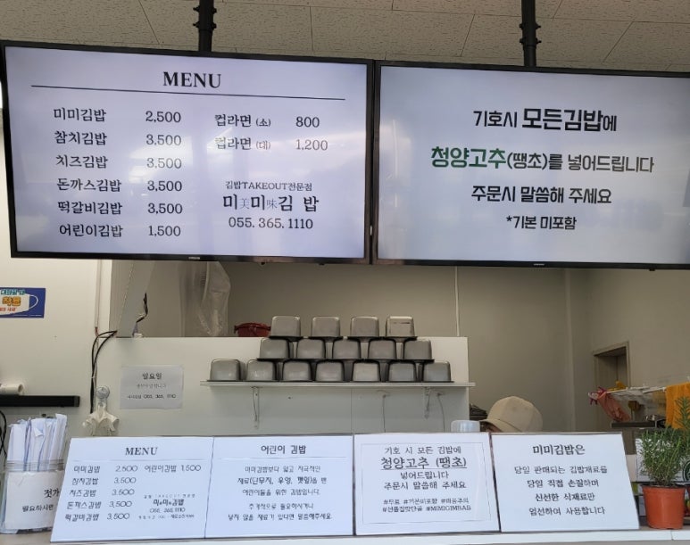 미미김밥 이미지