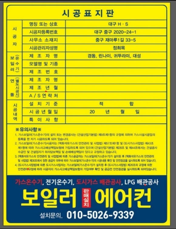 동화가스 이미지