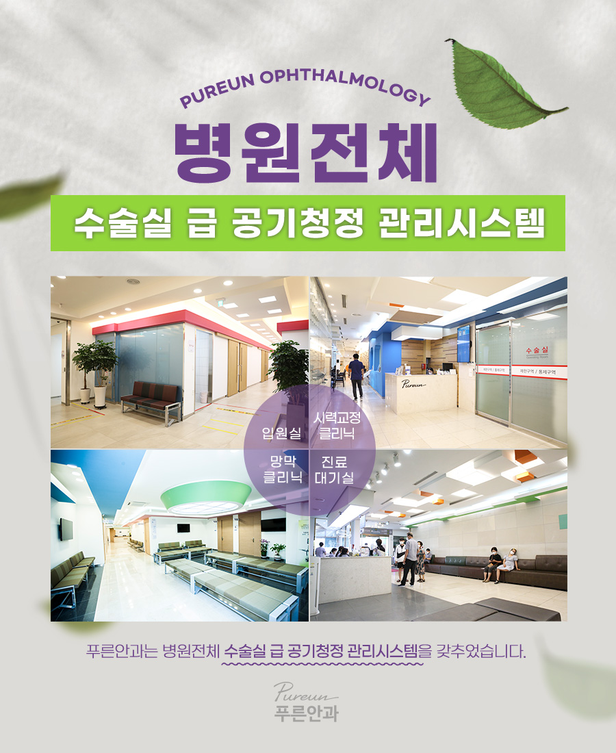 푸른환경클리닉 이미지