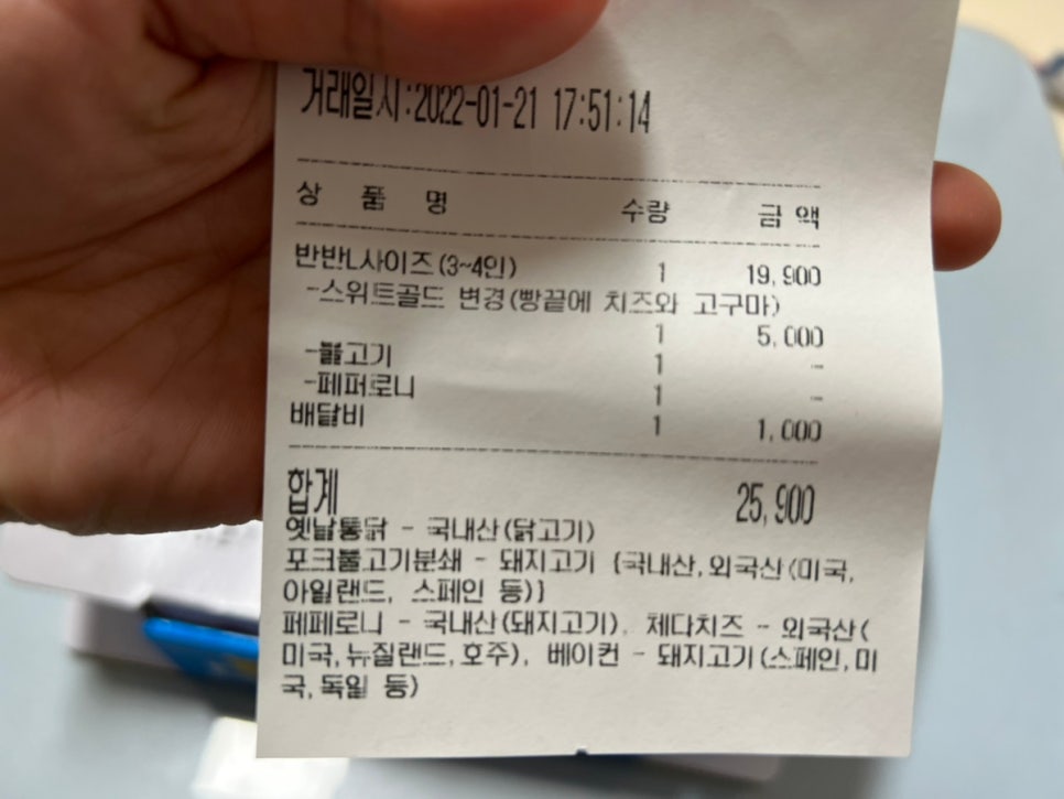 반올림피자샵행신화정점 이미지