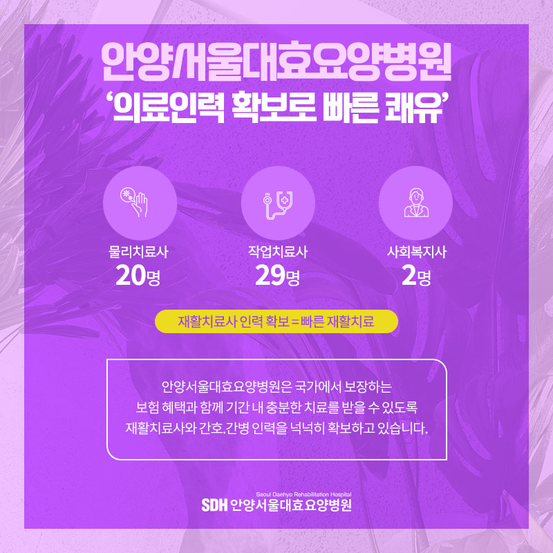 서울대효요양병원 이미지