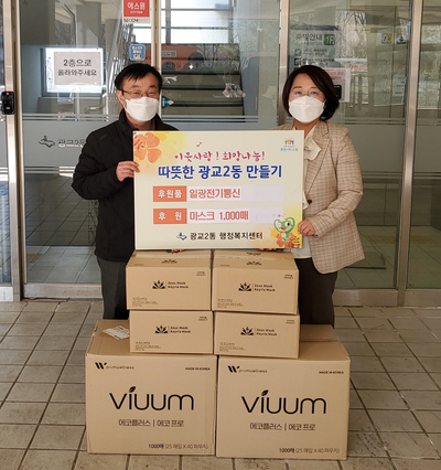 일광전기 이미지