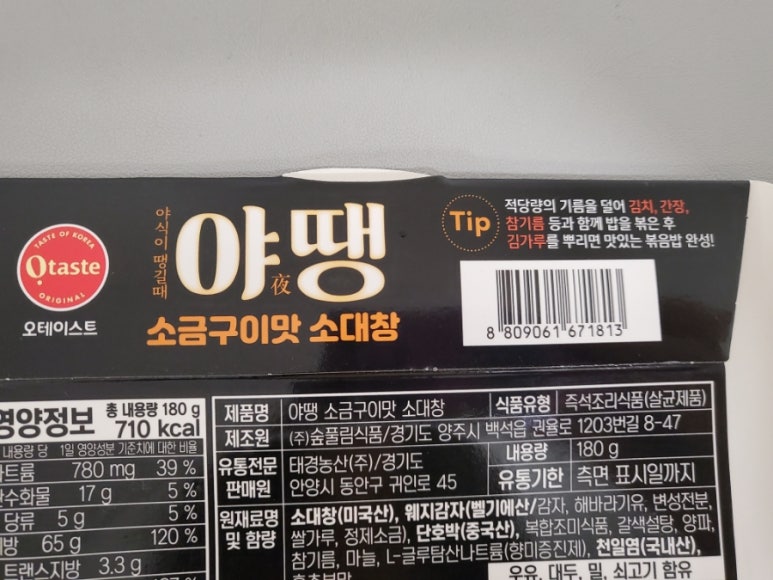 (주)숲풀림식품 이미지