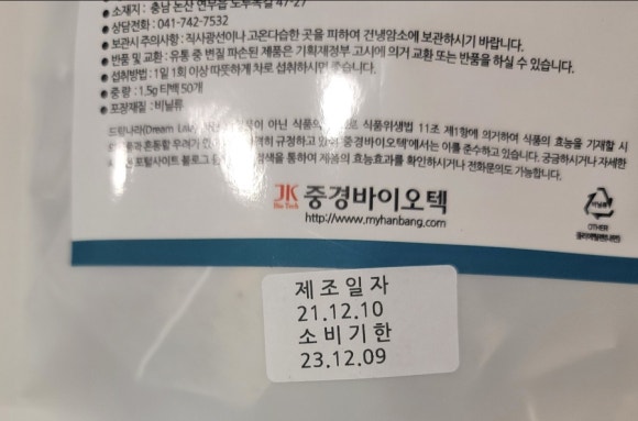 중경바이오텍 이미지