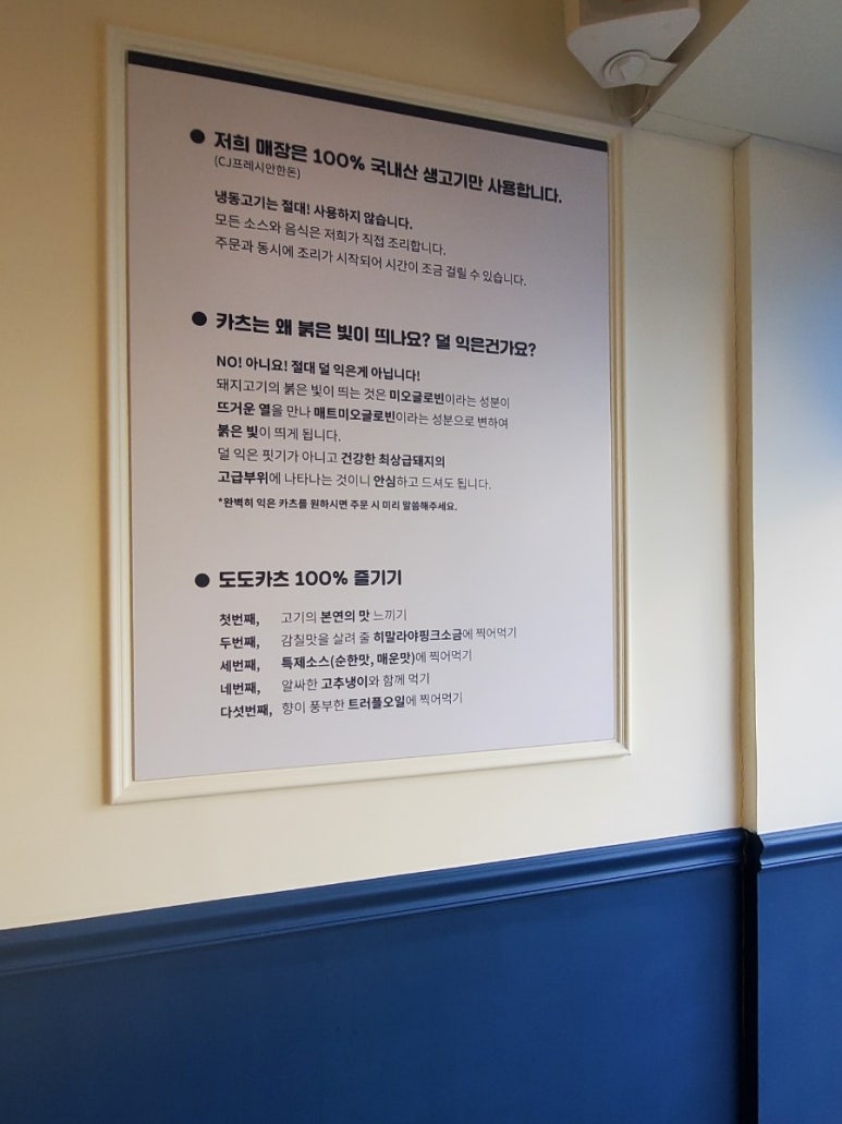 도도카츠 이미지