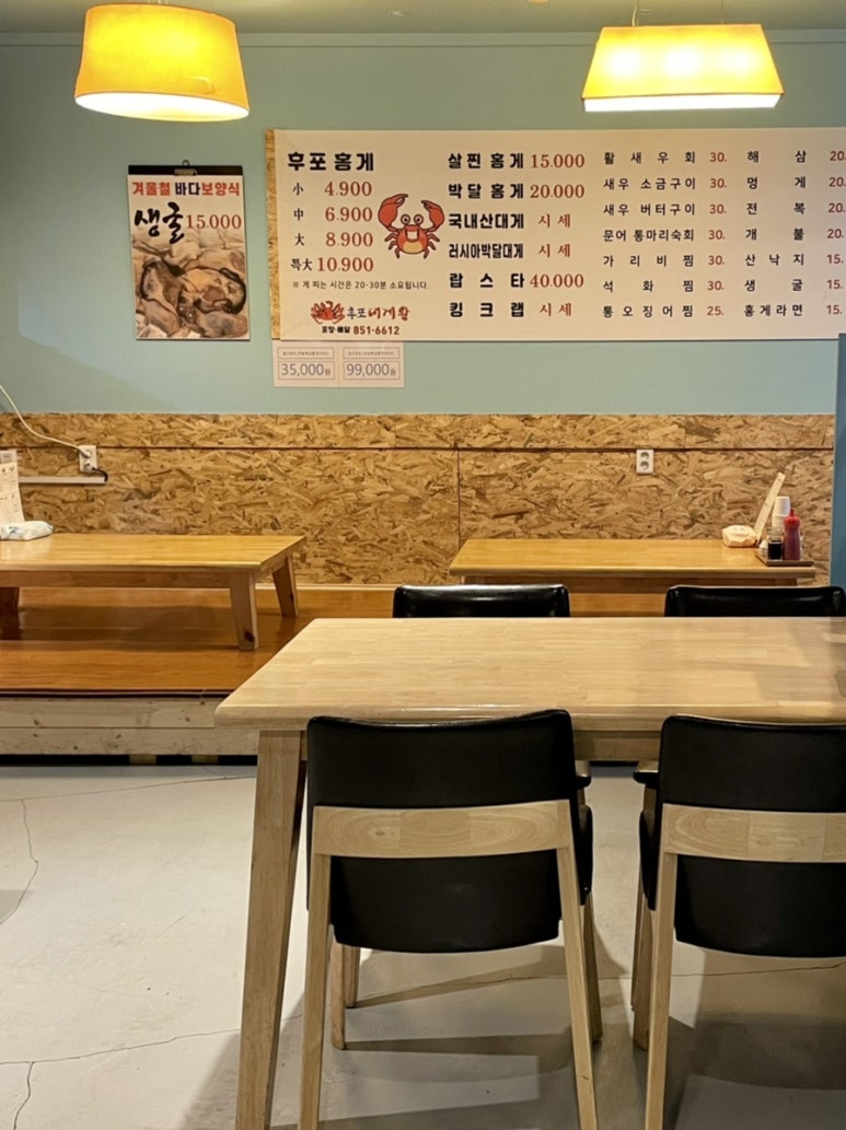 후포해산물 이미지