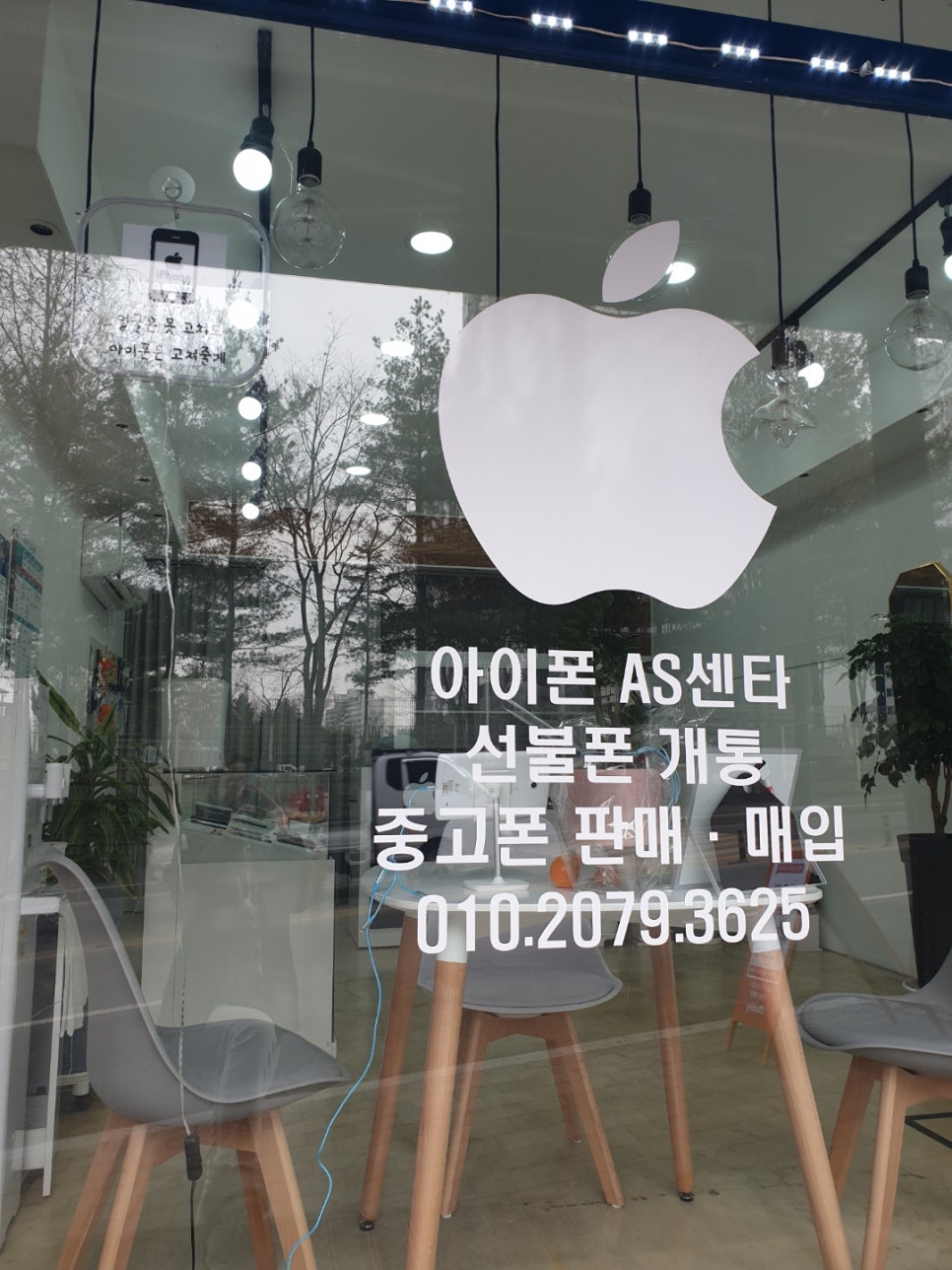애플샵전주아이폰수리 이미지