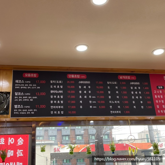 달빛수산 이미지