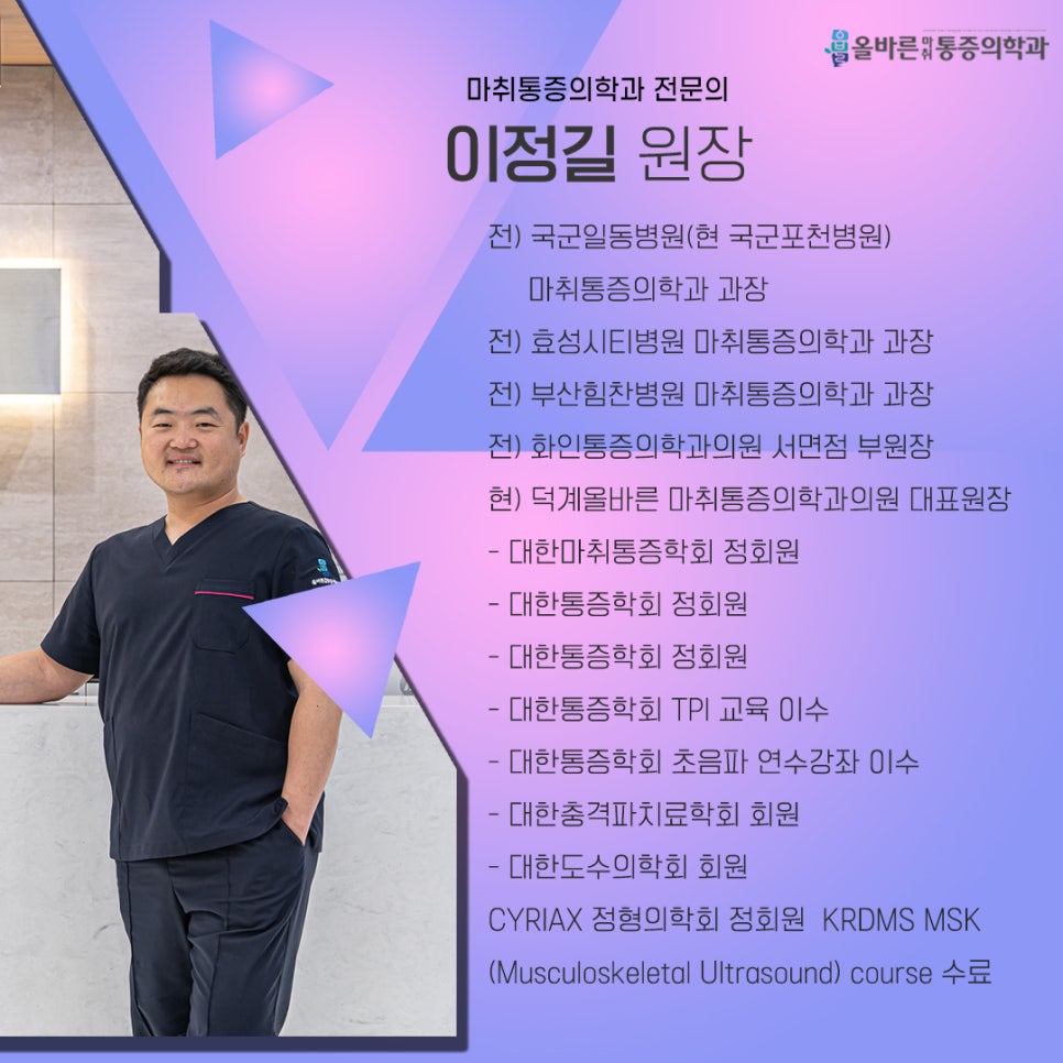 메가마취통증의학과의원 이미지