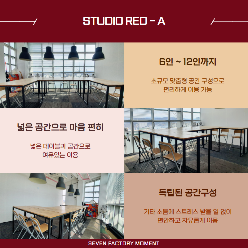 스튜디오레드 이미지