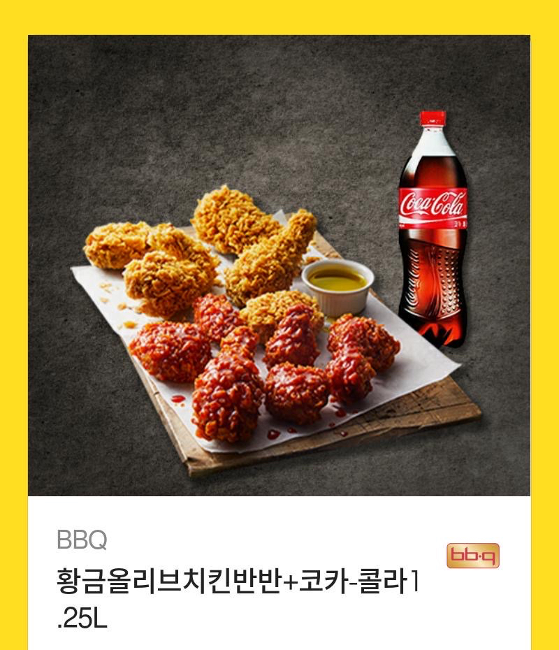 비비큐치킨, 피자 이미지