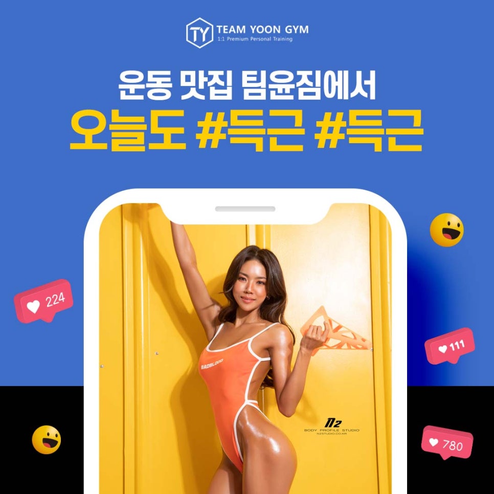 팀윤짐송도 이미지