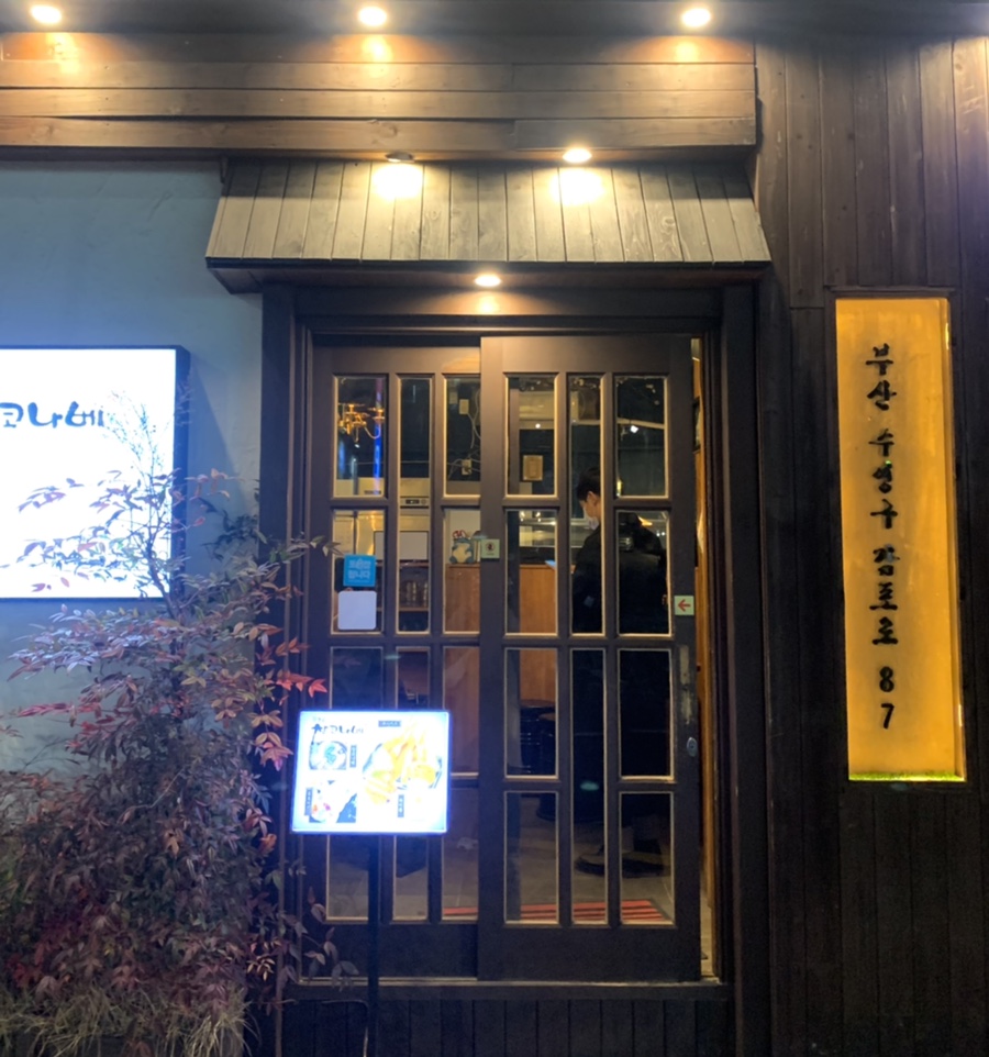 코코로창코나베 이미지