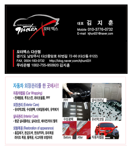 구리다산자동차공업사 이미지