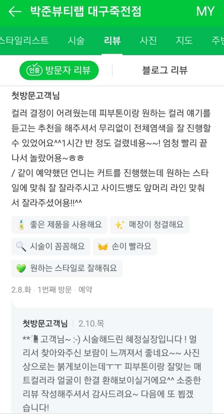 박준뷰티랩대구 이미지