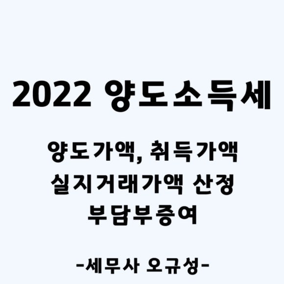 오규성세무회계사무소 이미지