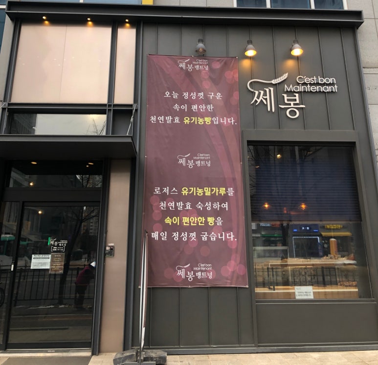쎄봉맹트넝 이미지