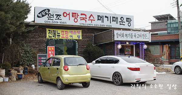 북한강어탕국수 이미지