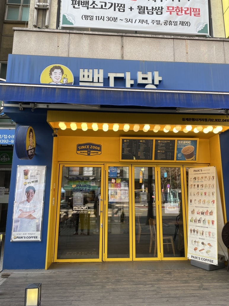 할미 다방 이미지