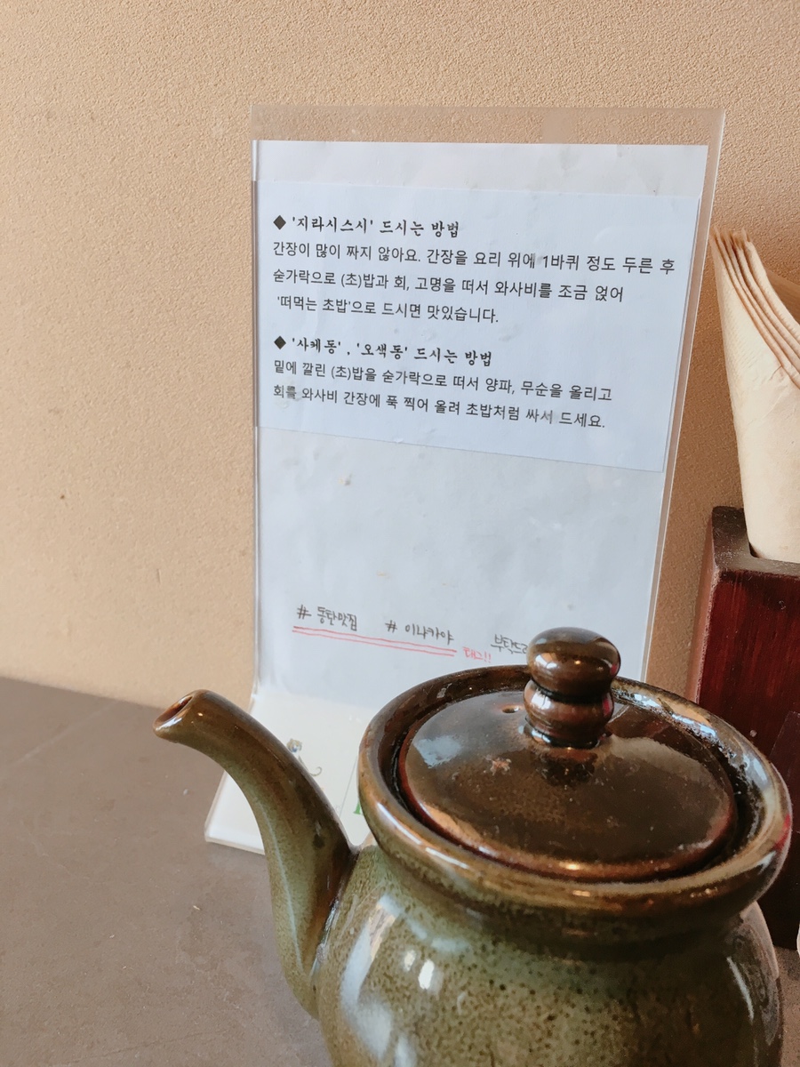 공원옆숙성회 이미지