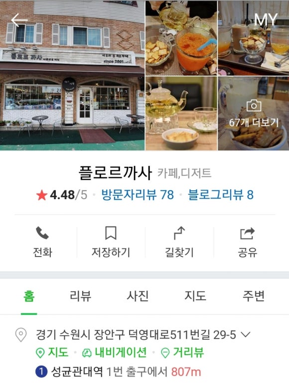 플로르까사 이미지