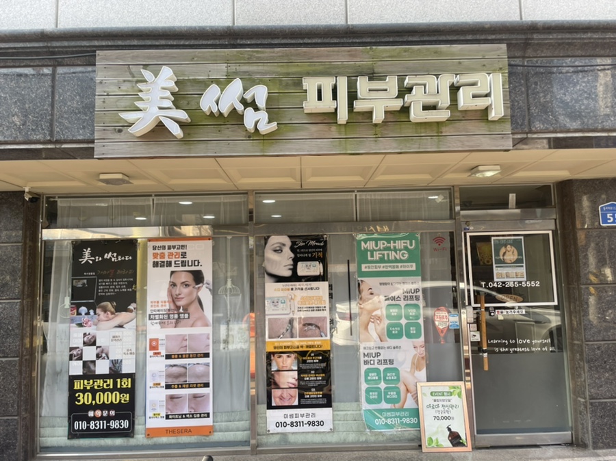 썸체형관리 이미지