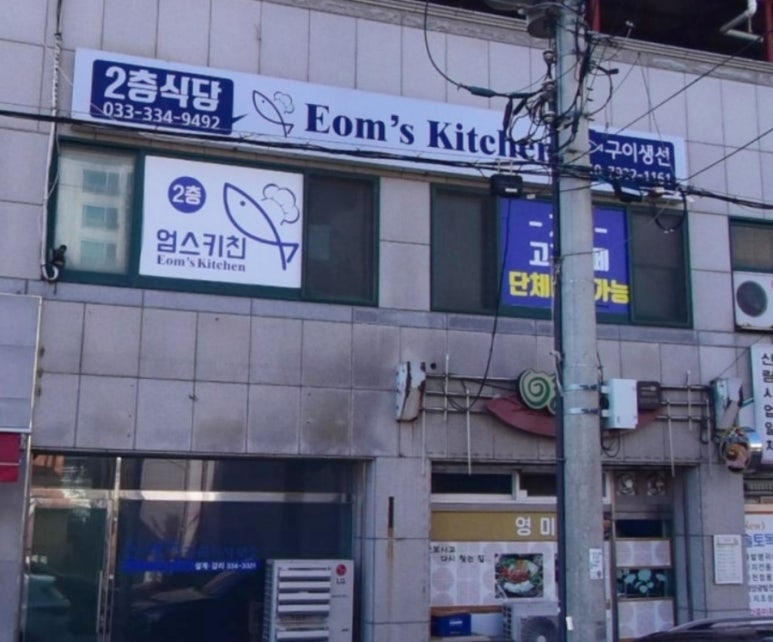 이층식당 이미지