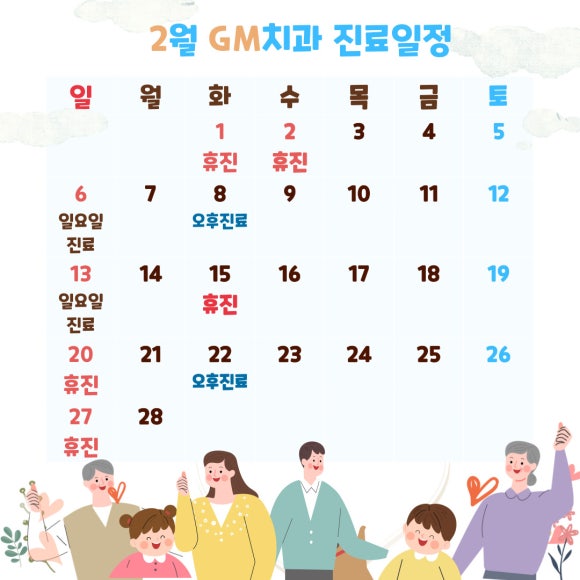 GM치과 이미지