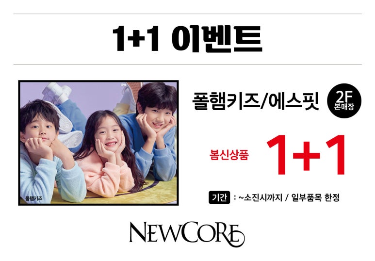 폴햄뉴코아 이미지