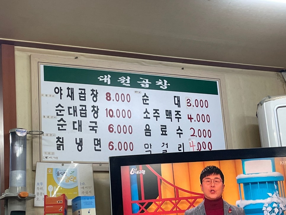대원곱창 이미지