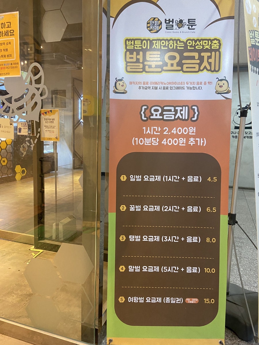 벌툰 화성향남 이미지