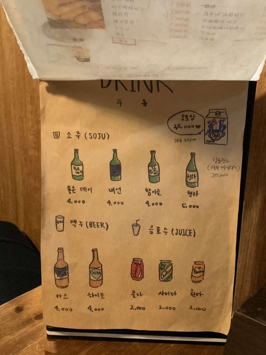 코코로창코나베 이미지