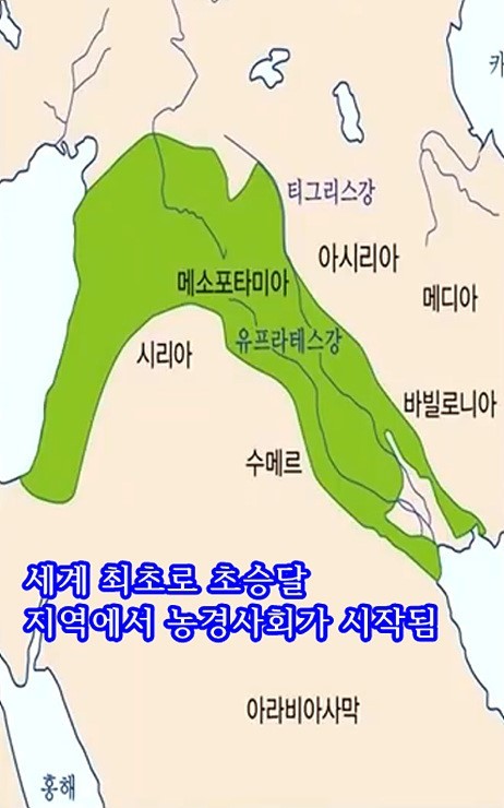 초승달지대 이미지
