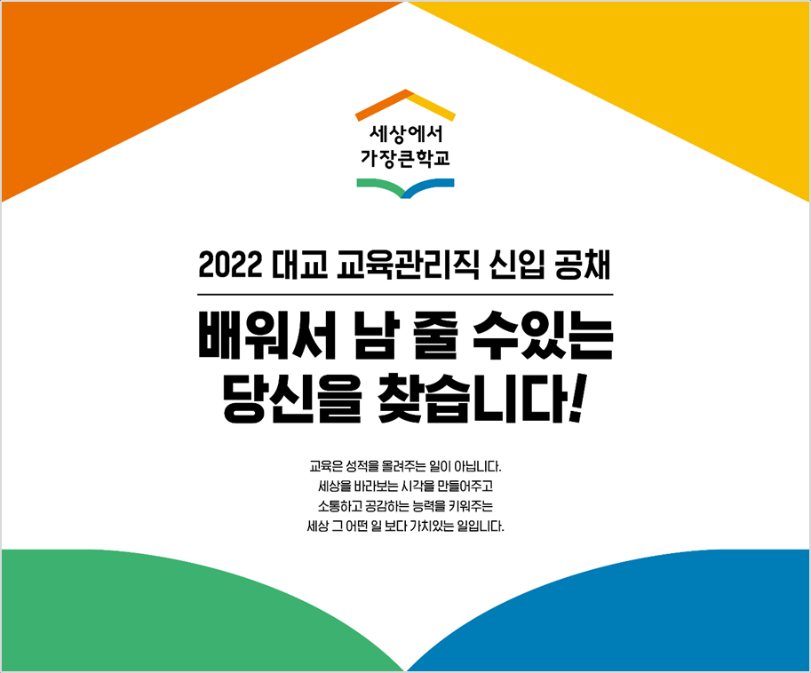 대교교육 이미지