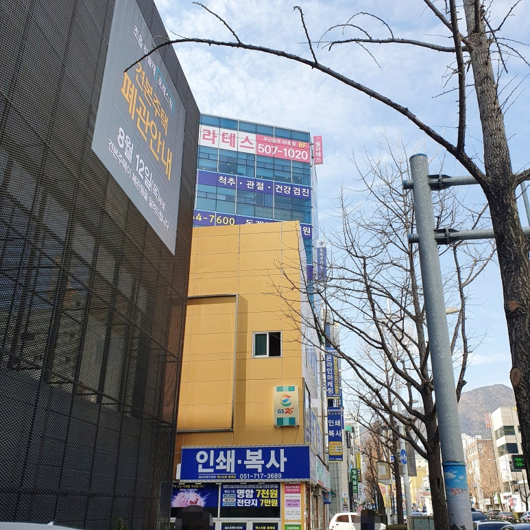 GS25 동래내성점 이미지
