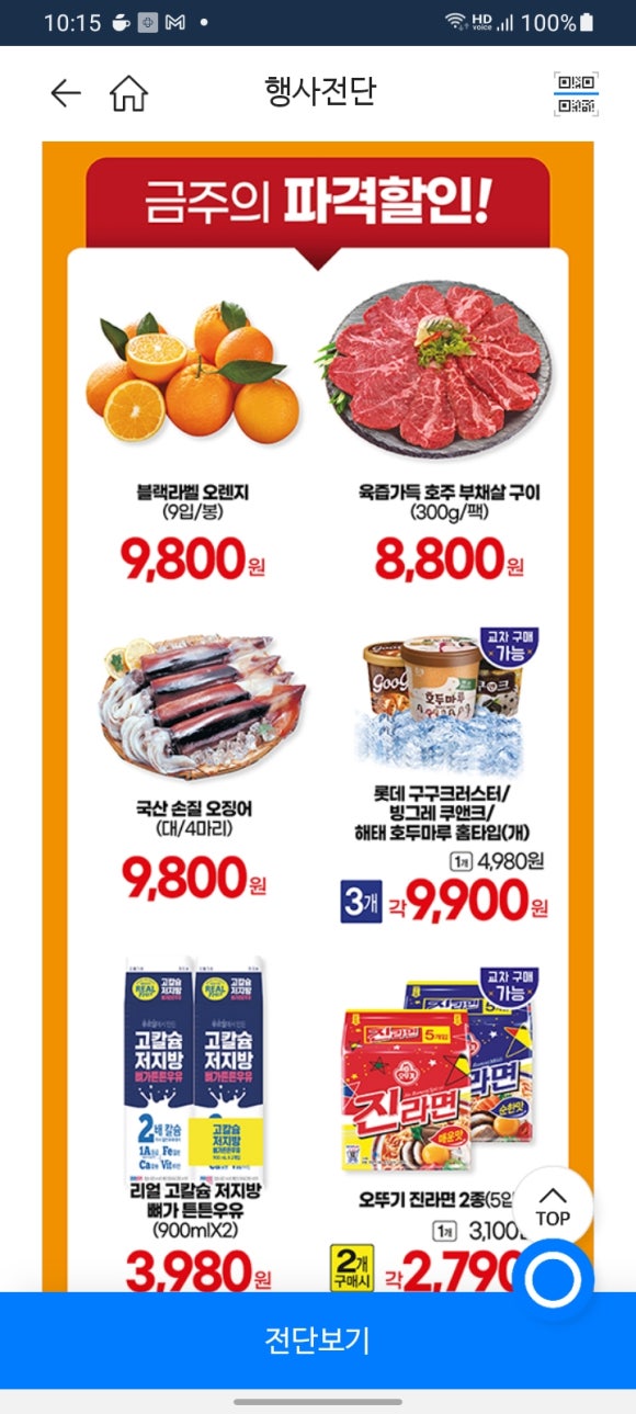 홈마트 풍무점 이미지