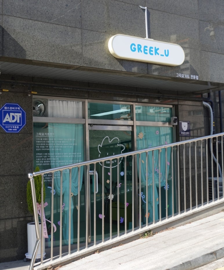 그릭유 이미지