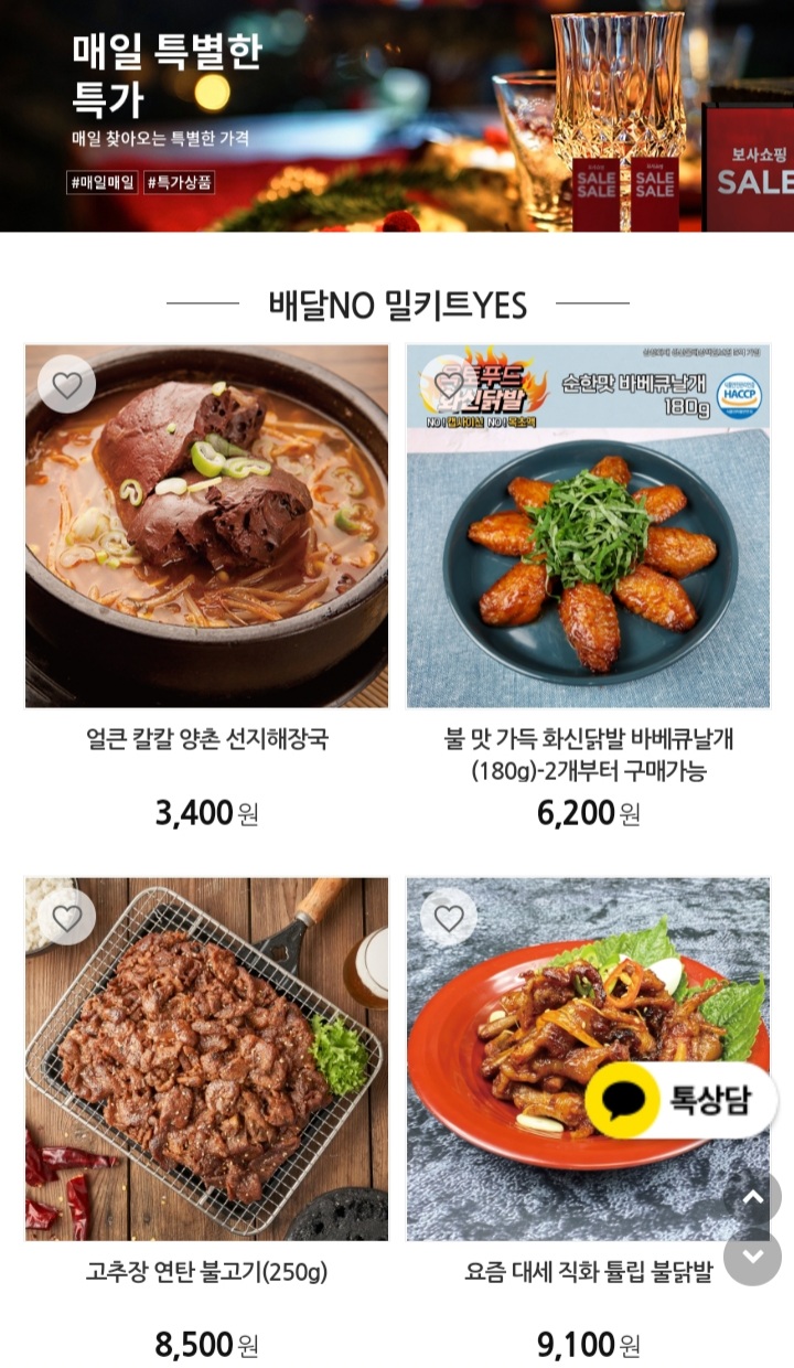 고인돌왕족발 이미지