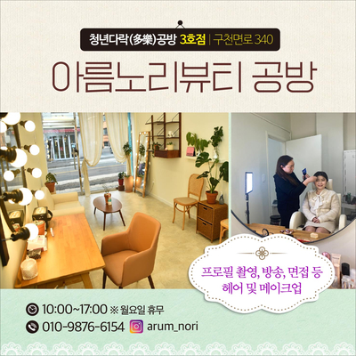 다락공방 이미지