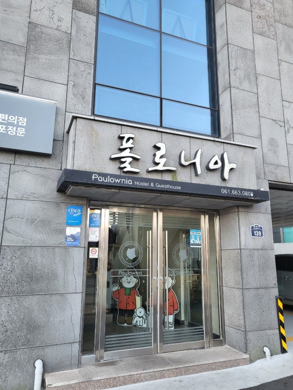 호스텔폴로니아 이미지