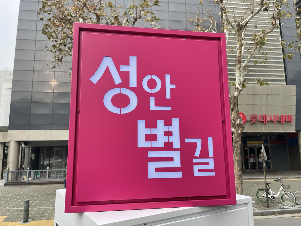 골목쭈꾸미 이미지