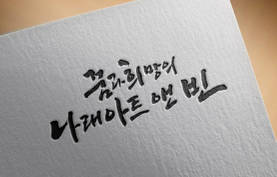 나래아트앤빈 이미지