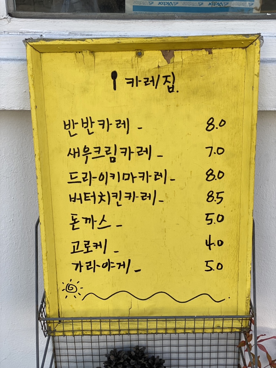 노란숟가락 이미지